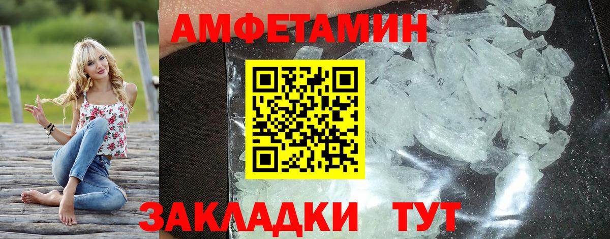 АМФЕТАМИН  Вход с VPN  Астрахань  Амфетамин 97% 