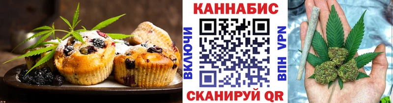 Печенье с ТГК конопля Астрахань