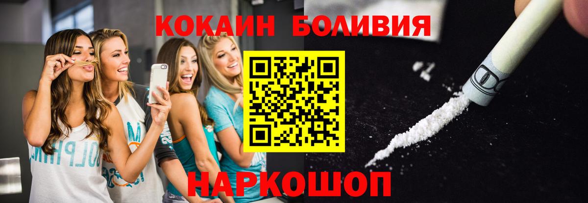 Астрахань  Cocaine Перу  Cocaine  Вход с VPN  COCAIN FishScale 