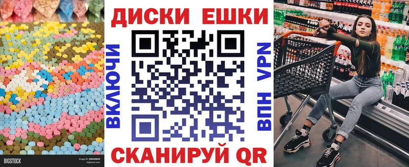 ЭКСТАЗИ 250 мг  Астрахань 