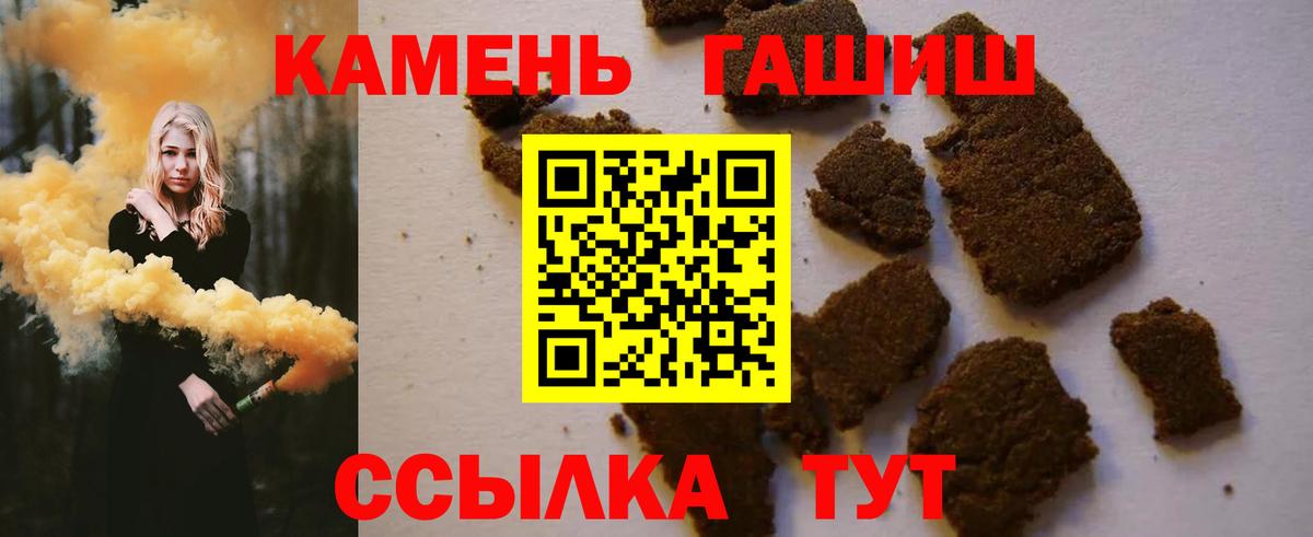 ГАШИШ гашик Астрахань