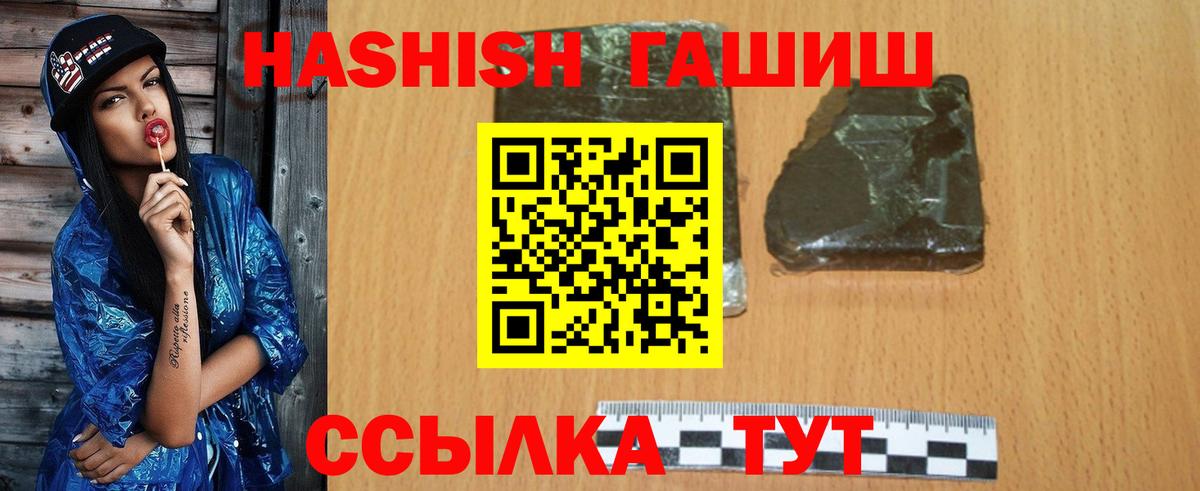 Гашиш  Гашиш 40% ТГК  Вход с VPN  Астрахань 