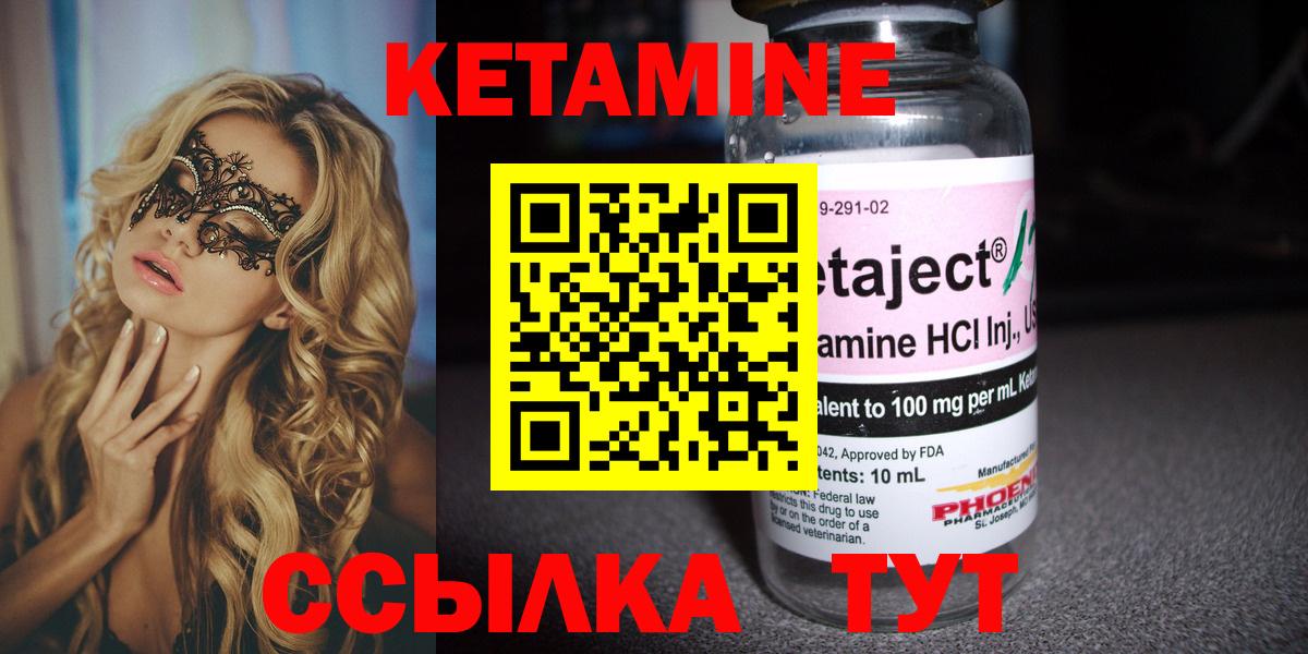 КЕТАМИН VHQ  Вход с VPN  Астрахань 