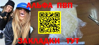 соль ск Волжский