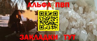 соль ск Волжский