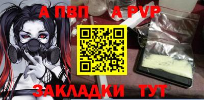 соль ск Волжский