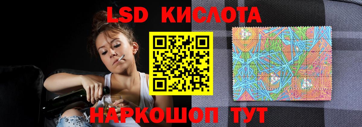 Астрахань  ЛСД экстази  Вход с VPN  ЛСД экстази кислота 