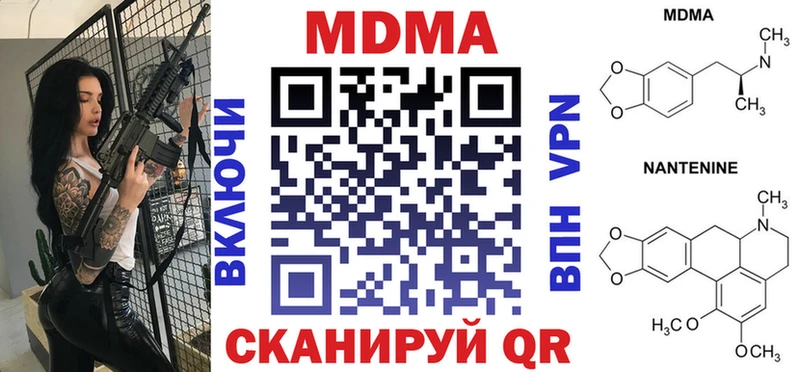 блэк спрут ONION  Астрахань  МДМА Molly  купить закладку 