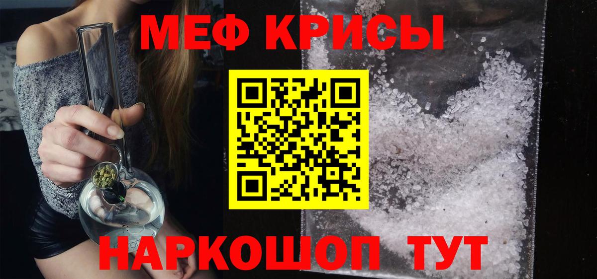 Астрахань  хочу наркоту  Мефедрон VHQ  Меф  Вход с VPN  МЯУ-МЯУ мука 