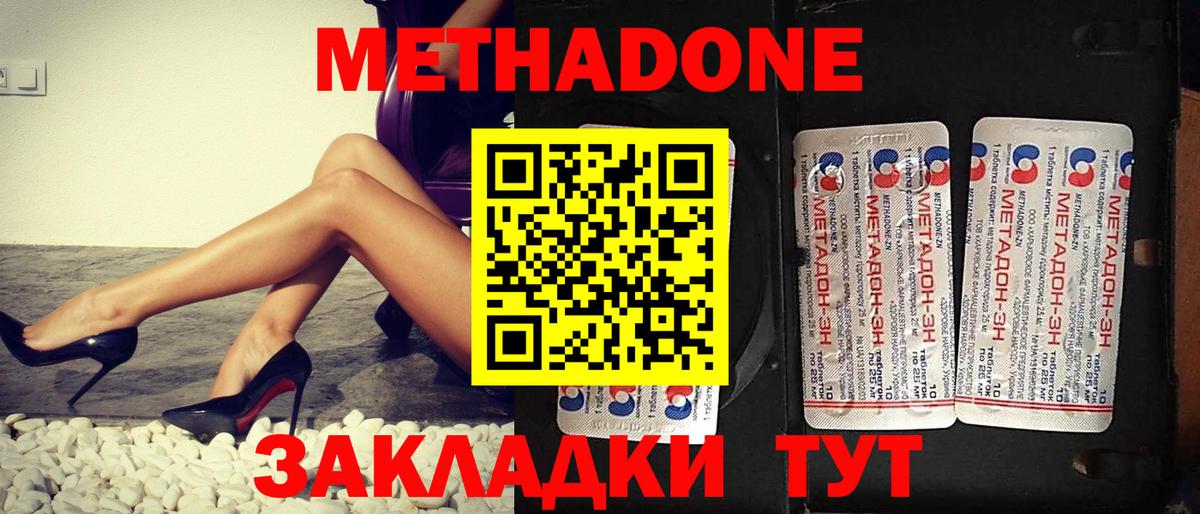 ОМГ ОМГ рабочий сайт  МЕТАДОН мёд  Вход с VPN  Астрахань  Метадон белоснежный 