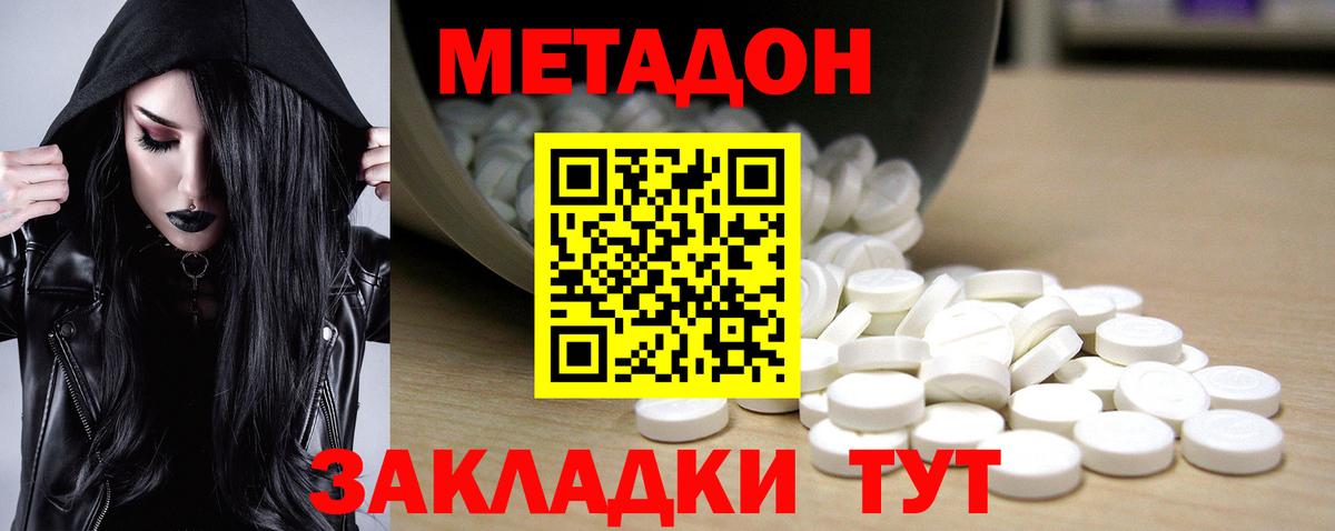 МЕТАДОН мёд Астрахань