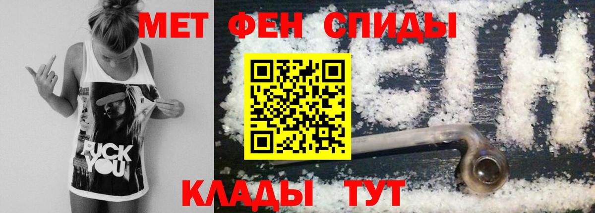 Метамфетамин винт  Метамфетамин винт  Астрахань  Вход с VPN 
