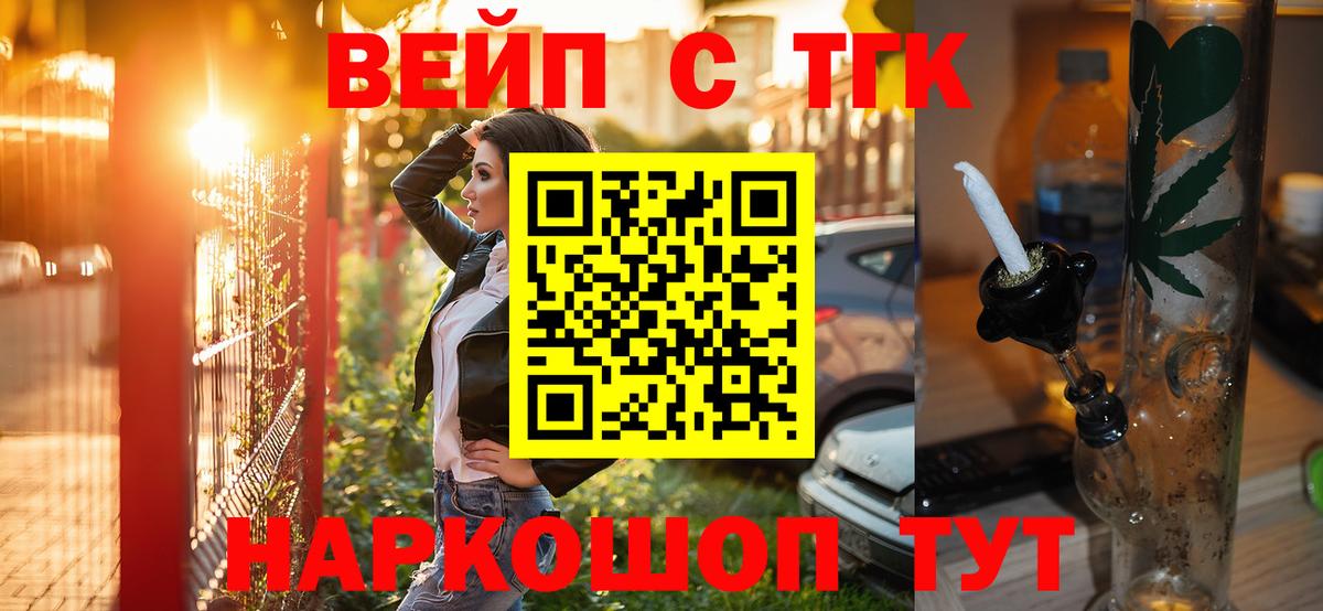 Дистиллят ТГК THC oil  Вход с VPN  Астрахань  Дистиллят ТГК THC oil 