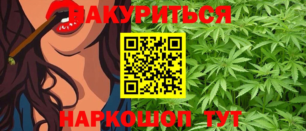 Бошки марихуана Bruce Banner  Вход с VPN  Конопля MAZAR  Астрахань 